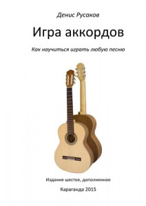 Chord-Bootcamp-6-web