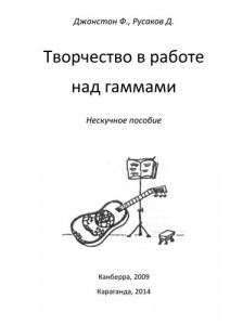 Scales-Bootcamp-web