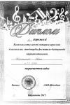 2015-03 Фестиваль-конкурс этюдов (Дворников диплом)