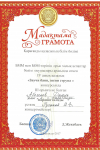 2017-03-11 Играй, баян, звени, струна (Абекенов 3 место)